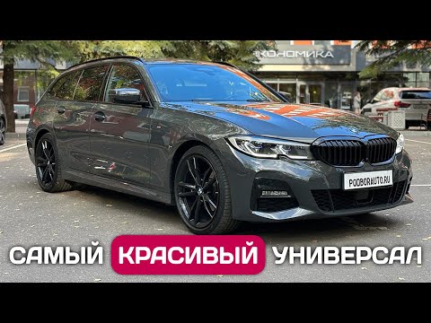 Видео: BMW 320d xDrive из Германии - почему такие высокие цены.