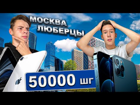 Видео: ПЕШКОМ ЧЕРЕЗ ВСЮ МОСКВУ В ЛЮБЕРЦЫ 50000 ШАГОВ! *Что с нами стало?*