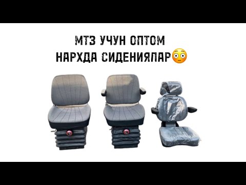 Видео: МТЗ катта ва кичкина кабина учун сидениялар!