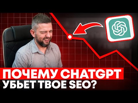 Видео: SEO 2025 / продвижение сайта