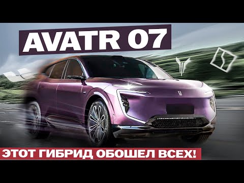 Видео: КТО ЛУЧШЕ: AVATR 07 против Zeekr 7X и LiXiang? Полный обзор и тест-драйв!