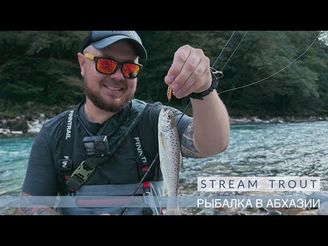 Видео: Рыбалка в Абхазии осенью. Ловля дикой форели на горной реке🎣