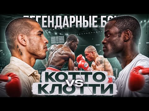 Видео: Мигель Котто — Джошуа Клотти (2009) / Легендарные бои