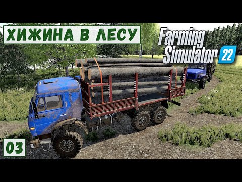 Видео: FS 22 - Deer Lands.  Купил ЛАМПУ и ГЕНЕРАТОР.  Новый МАГАЗИН. Техника в АРЕНДУ.  ЛЕСОЗАГОТОВКА # 3