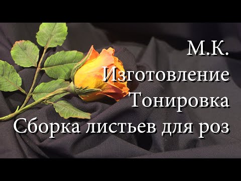 Видео: Rose Cold Porcelain 2.  Роза из холодного фарфора Кустовые розы из полимерной глины