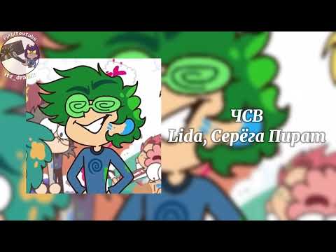 Видео: Плейлист, но это 13 карт {2 часть}