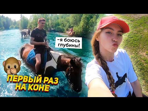 Видео: Что случилось, когда мы вернулись в табун? VLOG / Конные прогулки, галоп и купание