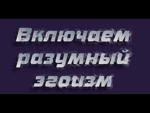 Видео: Родители не правы?