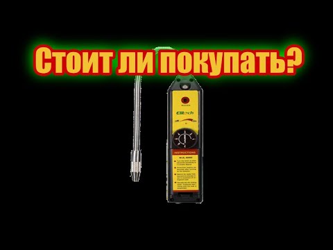 Видео: Самый Дешевый Течеискатель с Китая ( Детектор утечки фреона )