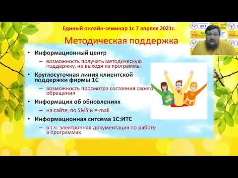 Видео: 1С:Облако Удобный, безопасный и надёжный способ работы в программах 1С