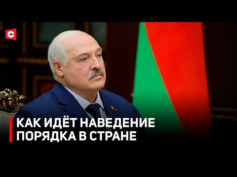 Видео: ЦИФРЫ ШОКИРУЮТ! Состояние дел по стране | Облавы на колл-центры | Лукашенко заслушал доклады