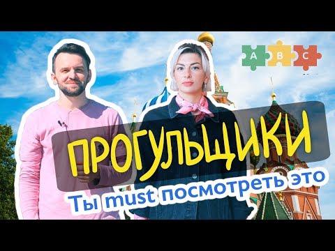 Видео: Must и Have To - в чем разница? | Puzzle English