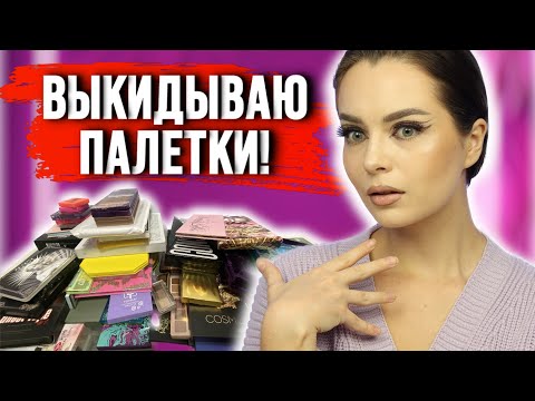 Видео: РАСХЛАМЛЕНИЕ ПАЛЕТОК | Февраль 2023