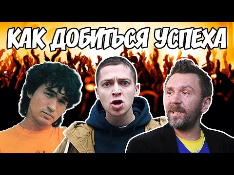 Видео: 10 СОВЕТОВ КАК ДОБИТЬСЯ УСПЕХА В МУЗЫКЕ