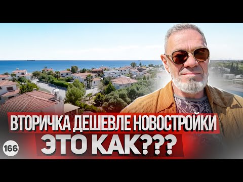 Видео: ВЫ ТОЧНО ОЦЕНИТЕ! Готовая квартира на Северном Кипре с видом на море недорого. Абелия Резиденс