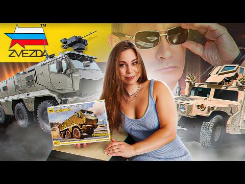 Видео: Тайфун-К против Хаммера. Строю модель Тайфун-К из Сирии. Новинка фирмы Звезда