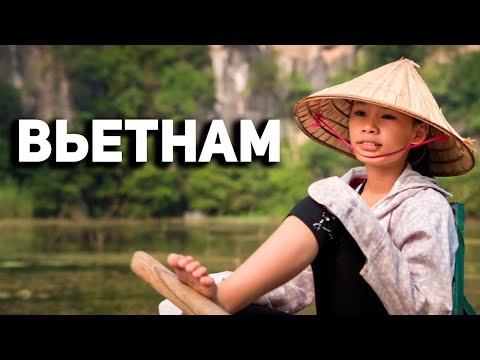 Видео: Вся Правда о Вьетнаме - что никогда не расскажут туристам в этой азиатской стране