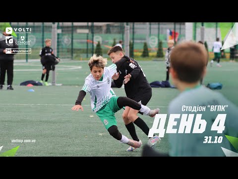 Видео: 🔴 LIVE | Стадіон ВГПК (31.10.2025). Utmost Cup 2013 р.н. (10+1)