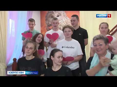 Видео: Ойгэ илтуче юл. Рәйсә Миңнуллина - Латыйповалар гаиләсе