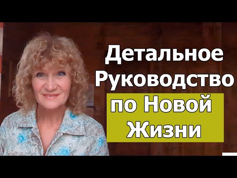 Видео: Как взять СЕБЯ в руки и навсегда УЛУЧШИТЬ качество Жизни. Собственный метод