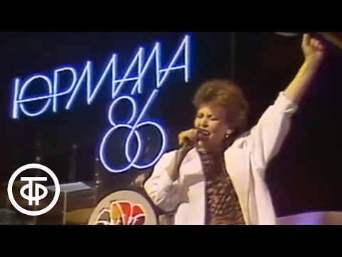 Видео: Юрмала - 86. Пять дней Юрмалы (1986). 1-й Всесоюзный конкурс молодых исполнителей эстрадной песни