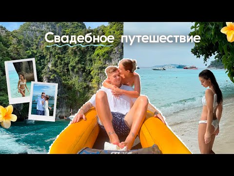 Видео: VLOG: УЛЕТЕЛИ В ТАЙЛАНД | КАК ПРОШЛО НАШЕ ПУТЕШЕСТВИЕ