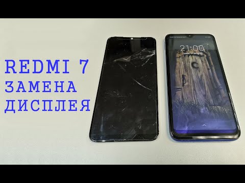 Видео: Redmi 7 - Замена дисплея.  Replacement redmi 7 display