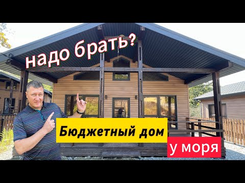 Видео: ДЕРЕВЯННЫЙ ДОМ-ШАЛЕ С РЕМОНТОМ | У МОРЯ