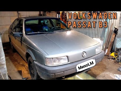 Видео: #volkswagen passat b3. Замена сайлентблоков, шаровых опор, и внутренних пыльников шруса.
