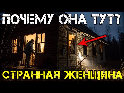 Видео: Что за странный дом с девушкой внутри? Лесник обнаружил интересную землянку!