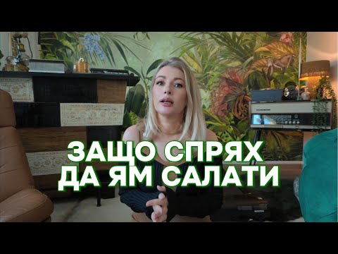 Видео: 7 здравословни храни, които вече НЕ ям & приготвям рататуй в Ninja crispi