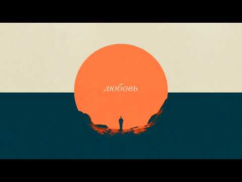 Видео: Dima Kaminski, @musichayk  - Значит (Lyric Video)