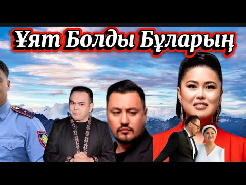 Видео: Соңғы Сұмдықтар Болып Жатыр
