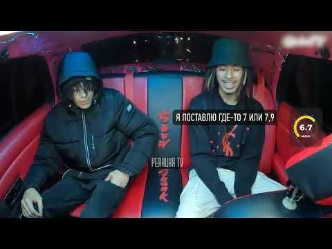 Видео: Иностранцы слушают русскую музыку. Toxi$ – Hurtz