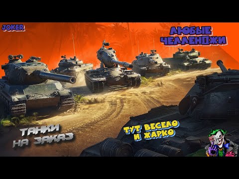 Видео: #wot - фарм , сборочный цех , прокачка , заказ техники #shorts