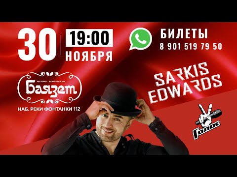 Видео: Друзья! 30 Ноября 🚀 концерт в Санкт- Петербурге клуб #Баязет Билеты 89015197950 (whatsapp) #афишаспб