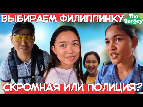 Видео: ФИЛИППИНКА ДЛЯ БУРЯТА Ч.2: " РЕЗКИЕ ПОВОРОТЫ СУДЬБЫ НА ОСТРОВЕ"