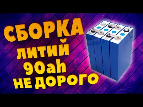 Видео: Литиевый аккумулятор для лодочного электромотора