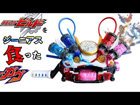 Видео: Модификация пояса [BELT GAVV изменяется за счет включения Gochizou из сборки! ] #tokusatsuremodeling