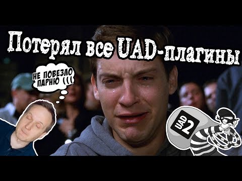 Видео: Как не попасть при покупке БУ звуковой карты Universal Audio? Arrow, Apollo Twin, Apollo, UAD-2