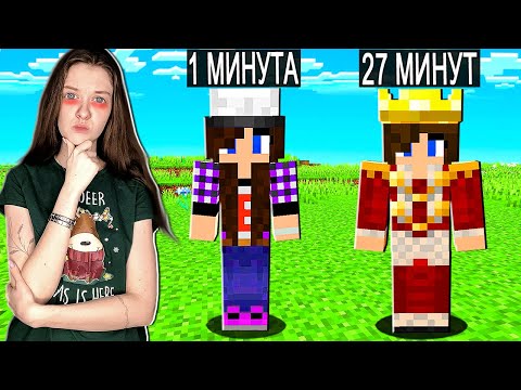 Видео: МАЙНКРАФТ НО МЫ НЕ ПЕРЕСТАЁМ СТАНОВИТЬСЯ КОРОЛЯМИ!