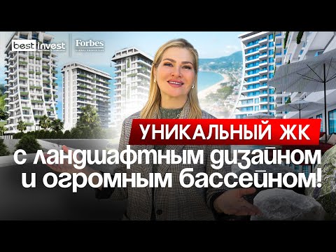 Видео: Такой комплекс в Алании вы точно не видели! Купить недвижимость в Турции у моря
