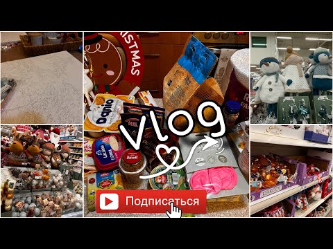 Видео: ПОЛЬША VLOG//Нас обманули//Обзор в магазине Auchan.