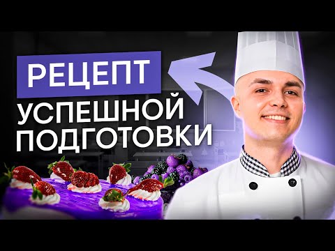 Видео: Рецепт успешной подготовки к ЕГЭ по физике 2025 летом | Физика с Артёмом Вольт | ЕГЭ 2025 | СМИТАП