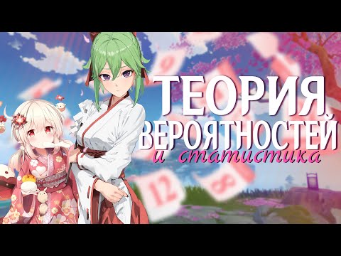 Видео: Как выбираются дни рождения | Теории и совпадения в Genshin Impact (часть 2)