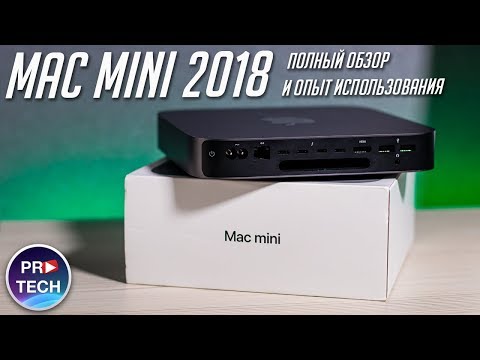 Видео: Mac mini 2018 - стоит ли покупать самый доступный компьютер Apple? Обзор и опыт использования!