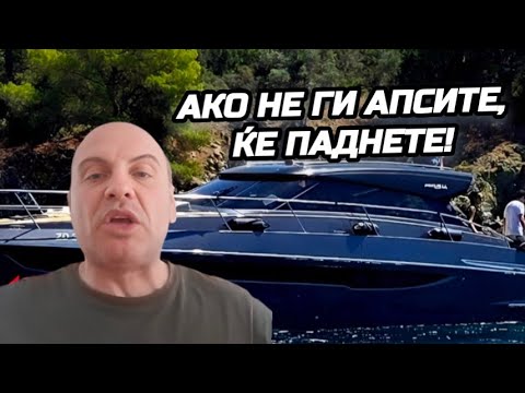 Видео: ИЛИ ЌЕ ГИ ТОВАРИТЕ, ИЛИ ЌЕ СЕ ТОВАРИТЕ И ЌЕ СИ ОДИТЕ!