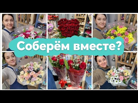 Видео: 🌷 Будни флориста | Сердце из красных роз на 14 февраля | Свадебный букет из сухоцветов | Холодильник