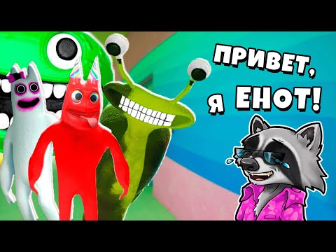 Видео: САДИК БАН БАН 2 Garten of BanBan 2 Полное прохождение ЕНОТИК СТИВ