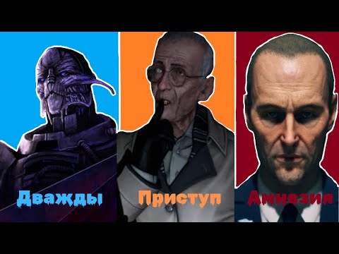 Видео: 10 уникальных устранений злодеев и видеоиграх.